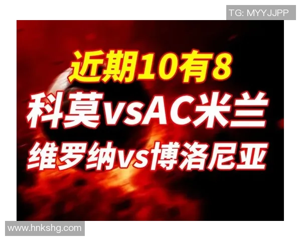 德甲精彩对决AC米兰狂胜巴萨6比2帽子戏法点燃全场激情